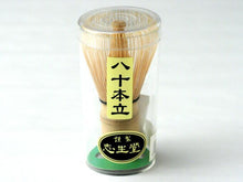 Load image into Gallery viewer, 80 Bristle Bamboo Matcha Whisk